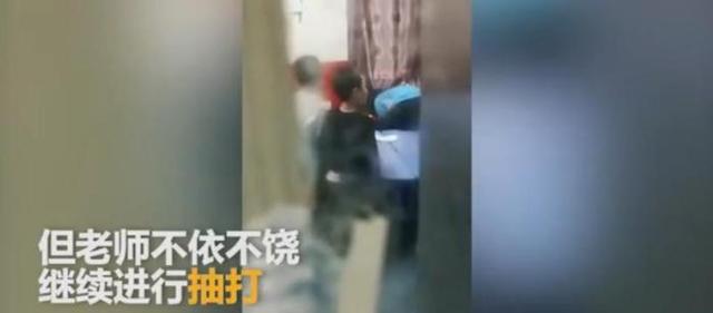 “老师不要打了，我再也不敢了”