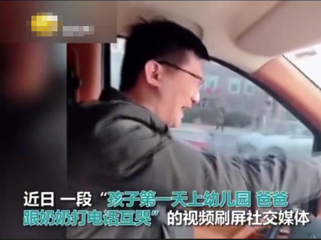 孩子上幼儿园，家长妆都哭花了，孩子入园，您焦虑了没？