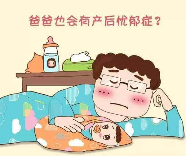 生完孩子别光照顾妈妈，爸爸也会产后抑郁，五个步骤有效缓解