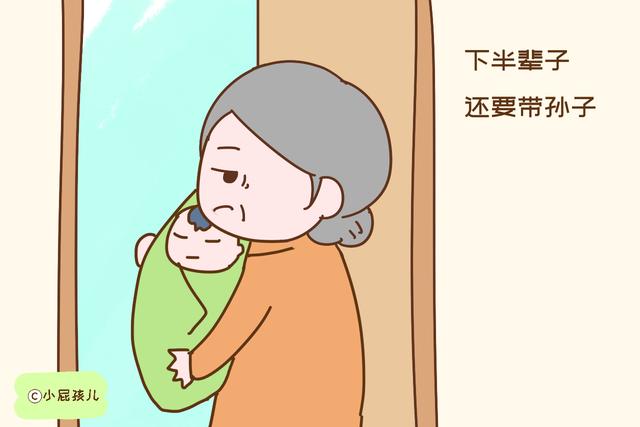孩子为什么不建议让老人带，其实主要原因有三，非常的现实