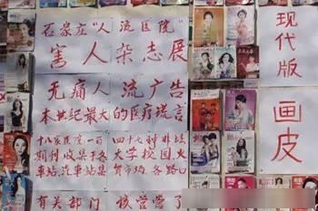 人工流产必然伤身？专家：不一定，但一定会很痛