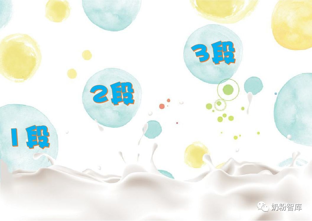 奶粉为什么要分段？必须按照段位选择奶粉吗？
