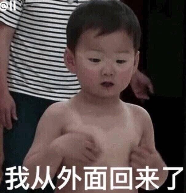 弟弟游泳回来，秒变表情包！网友：有点眼熟啊，先容我笑一会儿