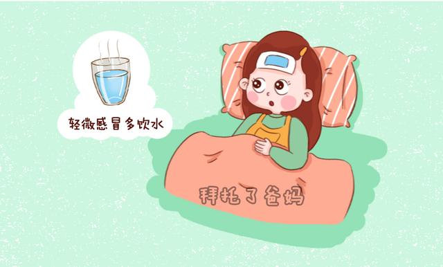 孕期感冒用药还是“硬抗”？用药方式不对影响胎儿发育，别忽视