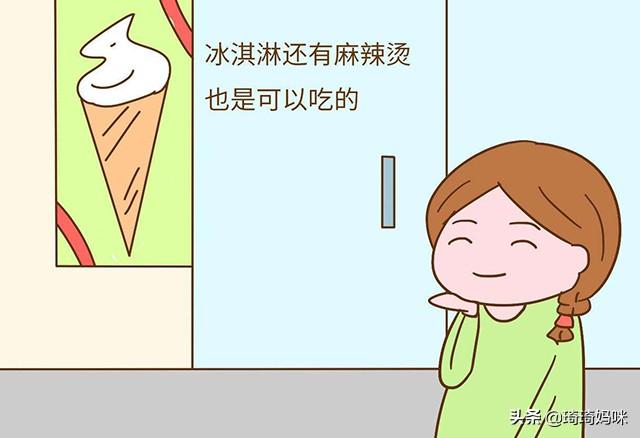 夏天孕妈能吃雪糕吗？这几种孕妈最好别吃