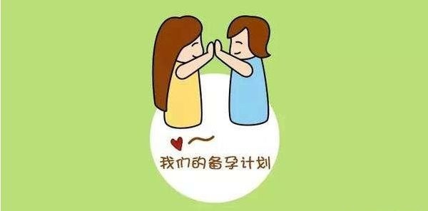 备孕期间夫妻双方需要做什么准备？