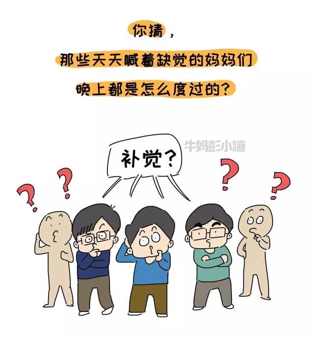 缺觉老母亲晚上怎么度过的，你真的知道吗？