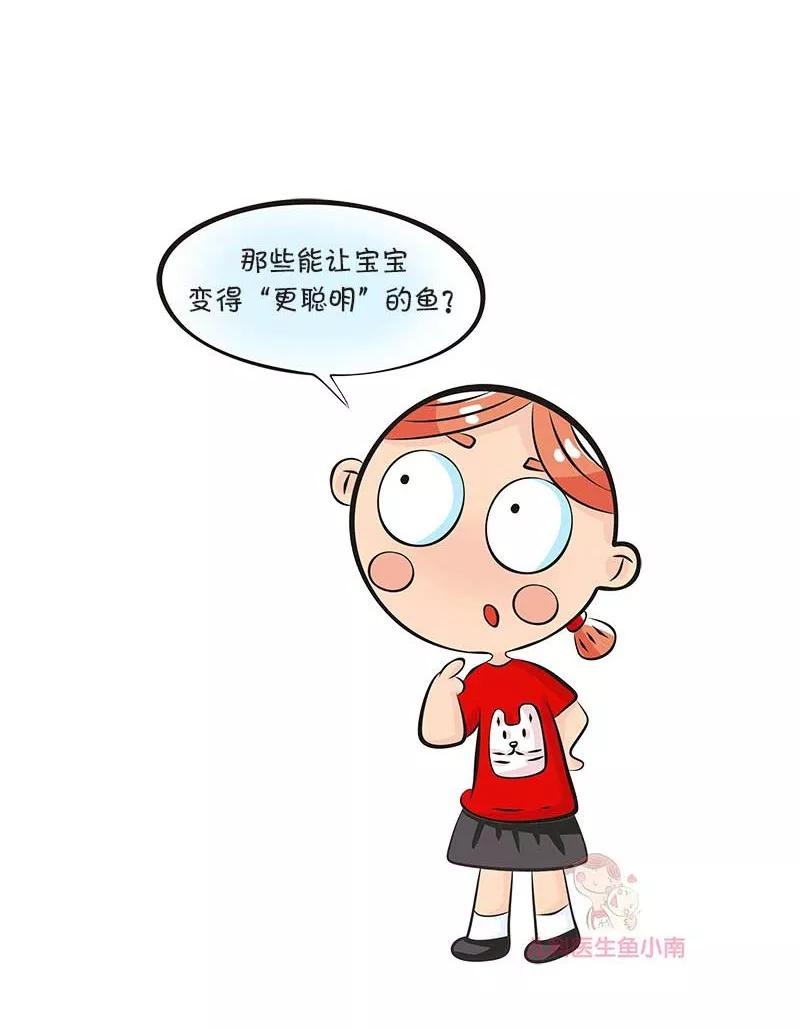 每周这样吃鱼，助力宝宝提高智商