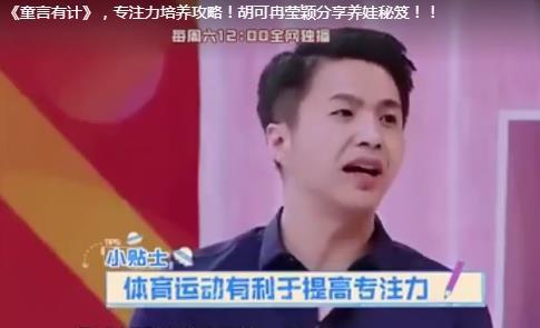 特训开启！用游戏方法提高孩子大脑专注度，3招技能轻松学起来