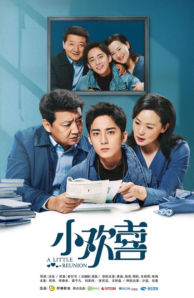 《小欢喜》中国父母启示录：对于孩子来说，什么才是真正的爱