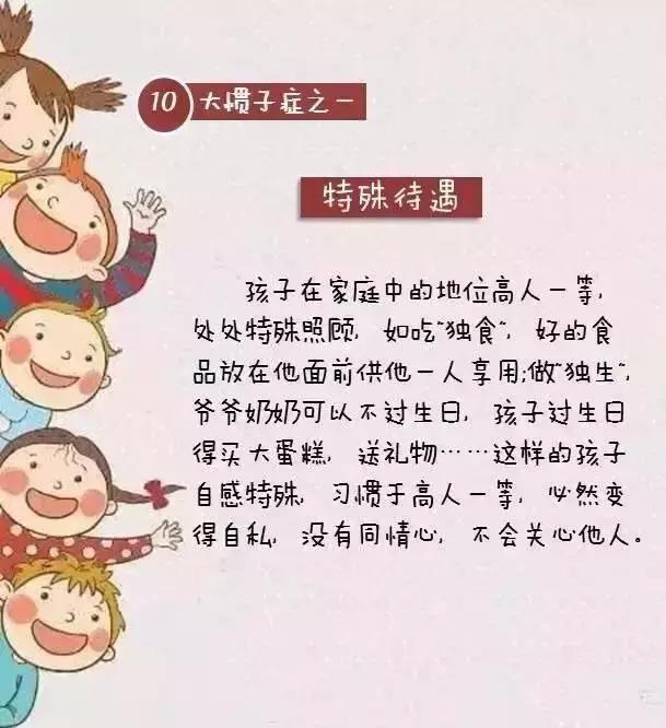 清华附小校长：惯子如杀子，何为惯？10大特征，家长请对号入座