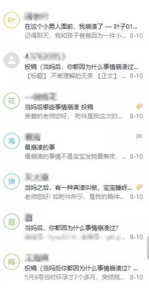 当妈后的崩溃：不是自己脾气坏，只是因为太累了