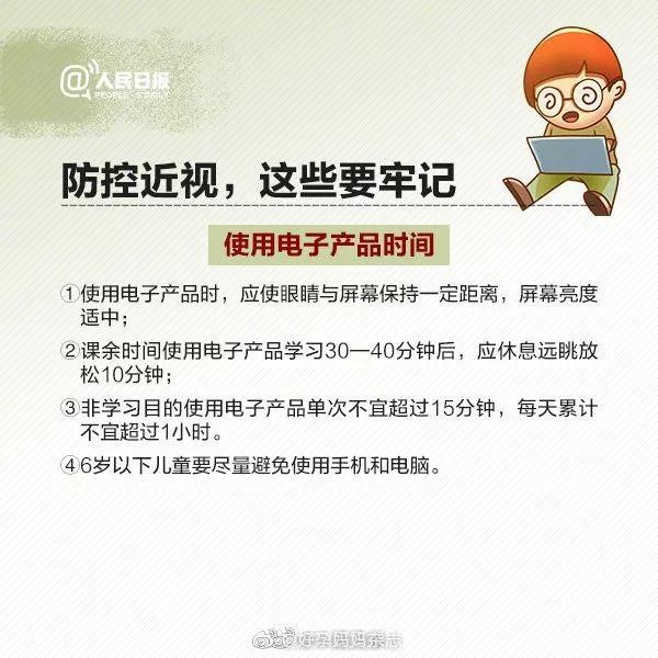 我国儿童青少年总体近视率过半，到底要如何保护宝宝视力？
