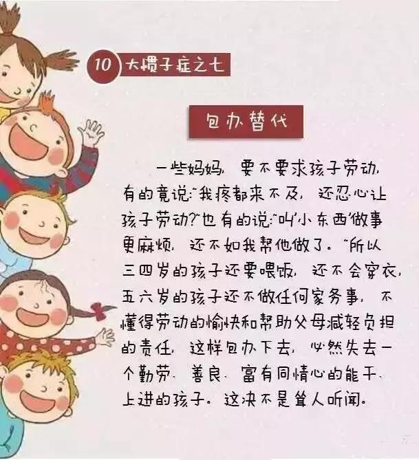 清华附小校长：惯子如杀子，何为惯？10大特征，家长请对号入座