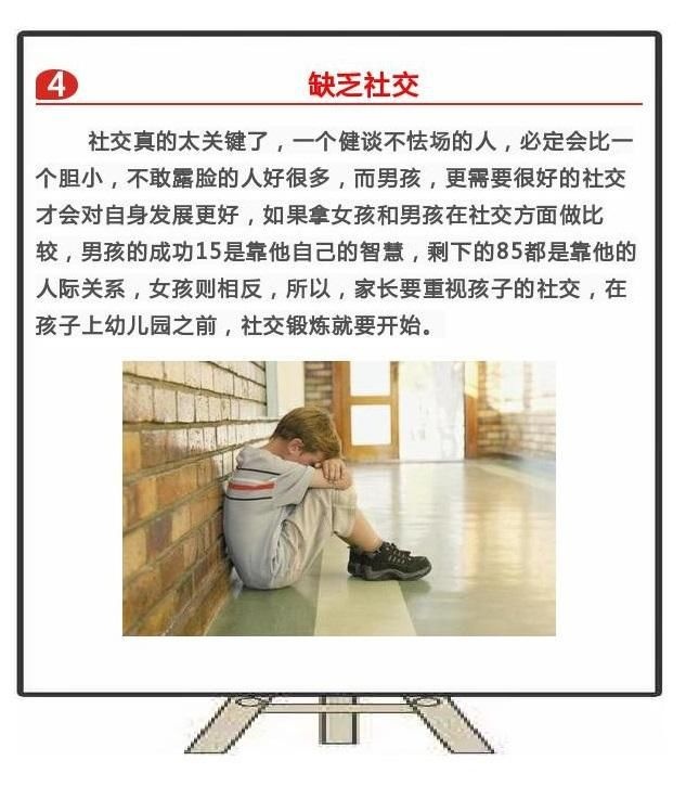 家有男孩,要是有如下5种情况,离了也就不远了!