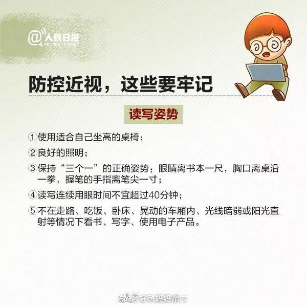 我国儿童青少年总体近视率过半，到底要如何保护宝宝视力？