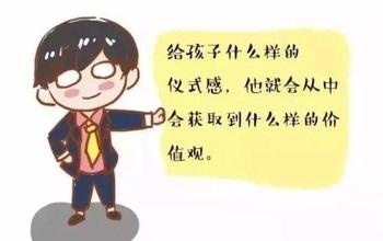 小小仪式感让生活更温暖，孩子更幸福！3招教你提升仪式感