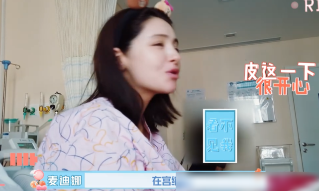 麦迪娜网瘾真大，宫缩中沉迷玩手机，这一举动姜潮都看愣了！