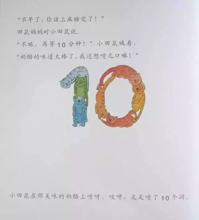 【有声绘本】《快睡吧，小田鼠！》
