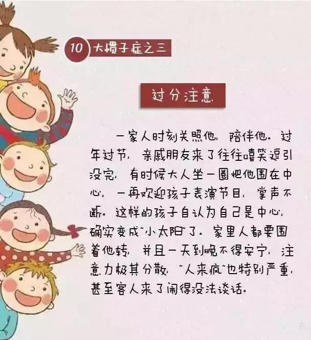 清华附小校长：惯子如杀子，何为惯？10大特征，家长请对号入座