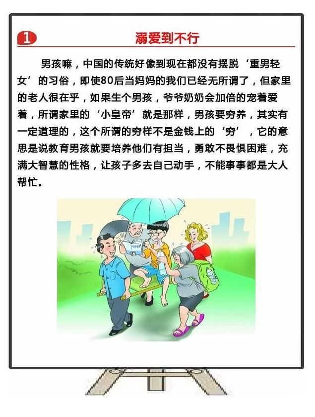 家有男孩,要是有如下5种情况,离了也就不远了!