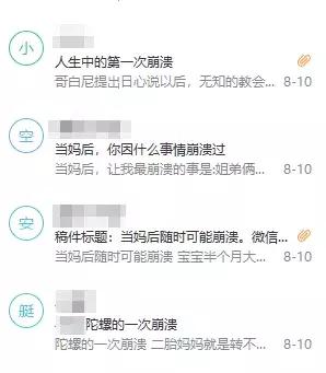 当妈后的崩溃：不是自己脾气坏，只是因为太累了