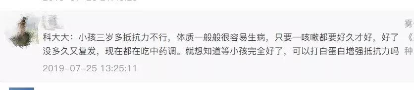 精准避坑！操碎心的老母亲，别再踏进提高免疫力的误区了
