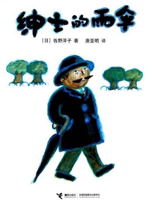 书单推荐丨50本外国大师级经典绘本推荐，给3-6岁孩子必看
