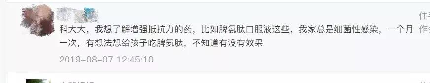 精准避坑！操碎心的老母亲，别再踏进提高免疫力的误区了