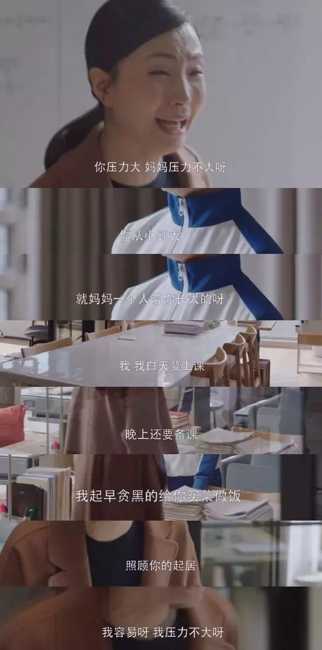 《小欢喜》里3个妈妈，给我的警示