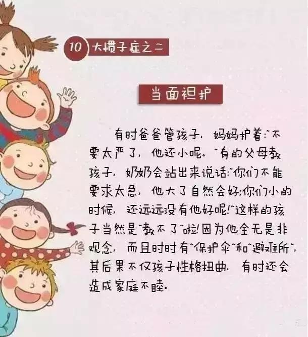 清华附小校长：惯子如杀子，何为惯？10大特征，家长请对号入座