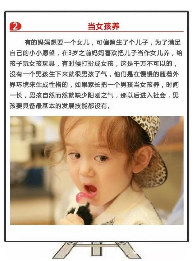 家有男孩,要是有如下5种情况,离了也就不远了!