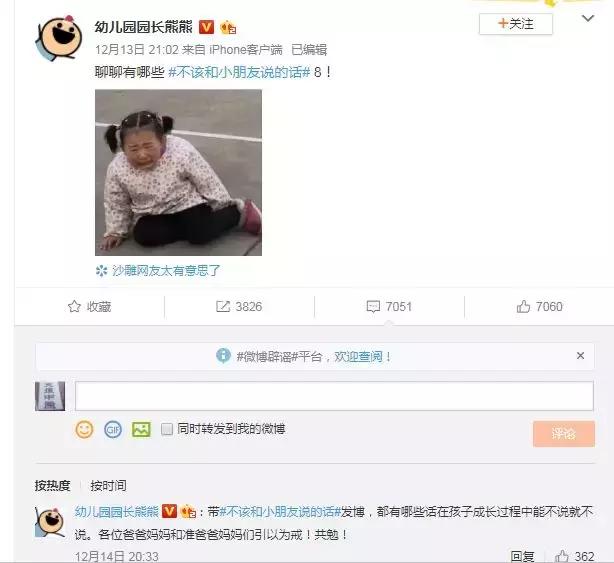 最不该和孩子说的话，排名第一的竟然是这句！你跟孩子说过吗？