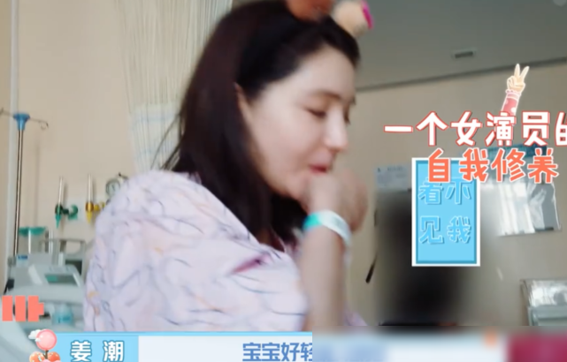 麦迪娜网瘾真大，宫缩中沉迷玩手机，这一举动姜潮都看愣了！
