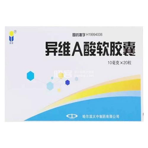 听说孕妇使用异维A酸会导致胎儿畸形？看完这篇就知道了！