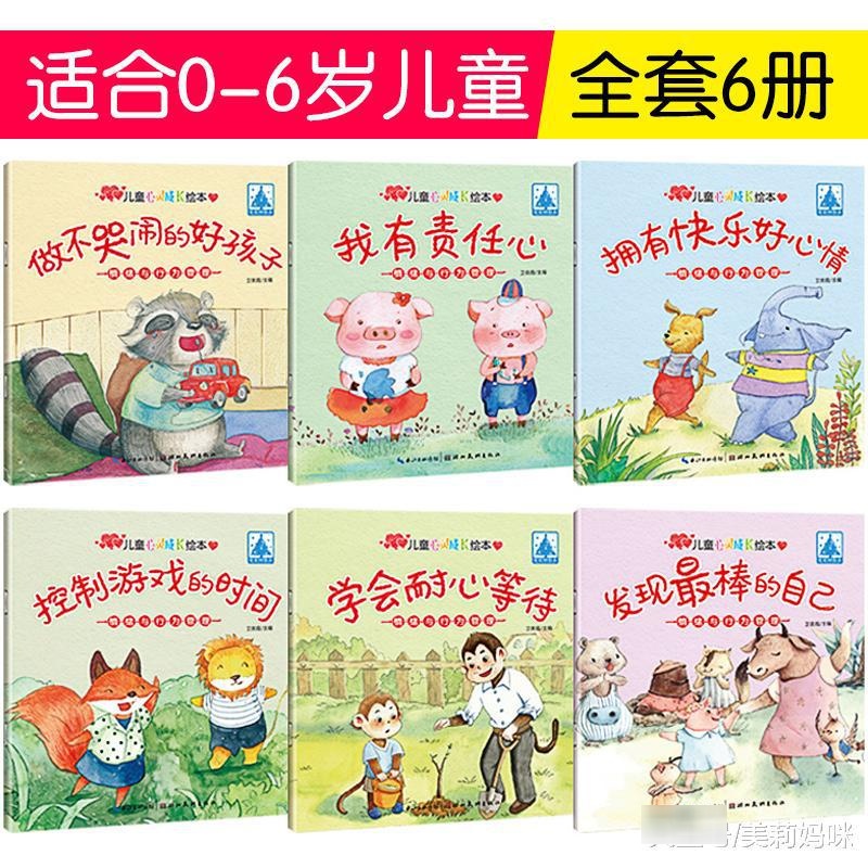 名师支招：家长给宝宝看这几类书，胜过给他百万财富