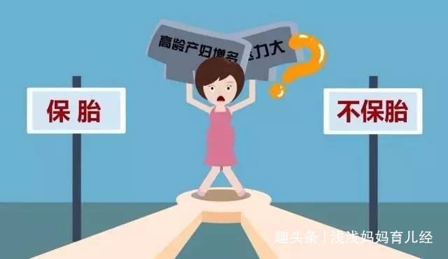 3类孕妈妈需要服用黄体酮，2种情况下需要保胎，孕妈妈需要了解