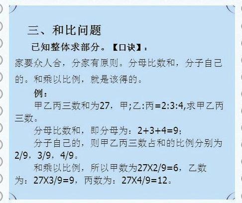 这位数学老师真天才：仅用一份“歌诀”，让全班55人43个满分