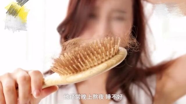 脱发人群越来越“年轻”！因为学习压力大，13岁少女头发几乎脱光