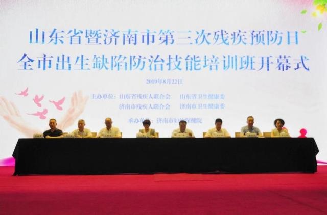 全国残疾预防日：重视产前筛查及诊断、新生儿疾病筛查及早期干预