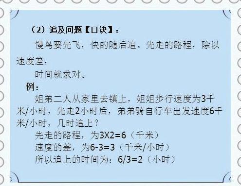 这位数学老师真天才：仅用一份“歌诀”，让全班55人43个满分