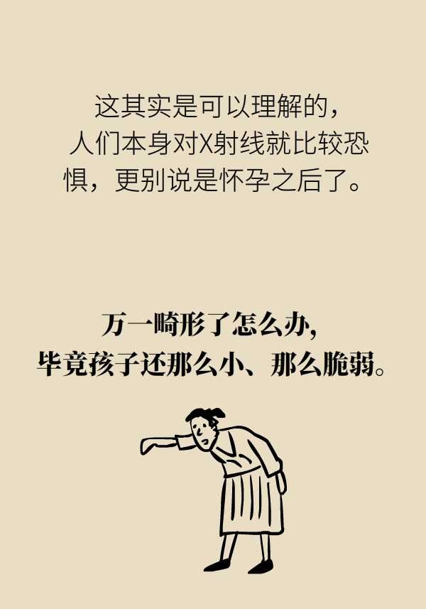 拍了X光片后发现已经怀孕，真的要去做流产吗？