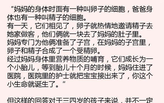 面对孩子这个问题，父母一般有三种回应方式，正确的回答应该是