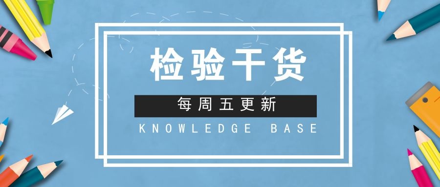 【检验干货】精子和精液常规相关问题全解！（21期）