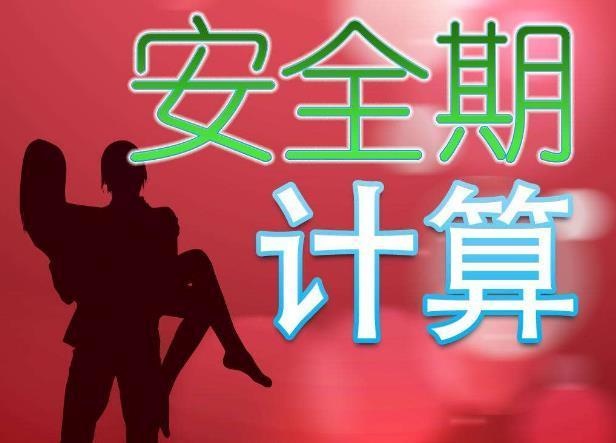 未婚女性和已婚女性，避孕方式有区别，别用错了