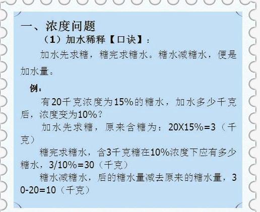 这位数学老师真天才：仅用一份“歌诀”，让全班55人43个满分