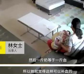 保姆偷喝宝宝母乳，被抓说：一斤奶一斤血，母乳真是妈妈血变的吗