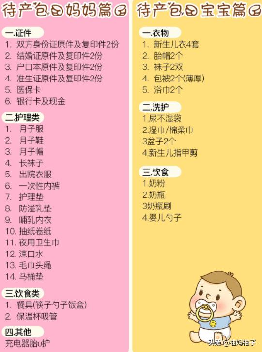 宝妈必看！最精简待产包+产后囤货包，生完两娃才知道什么最实用