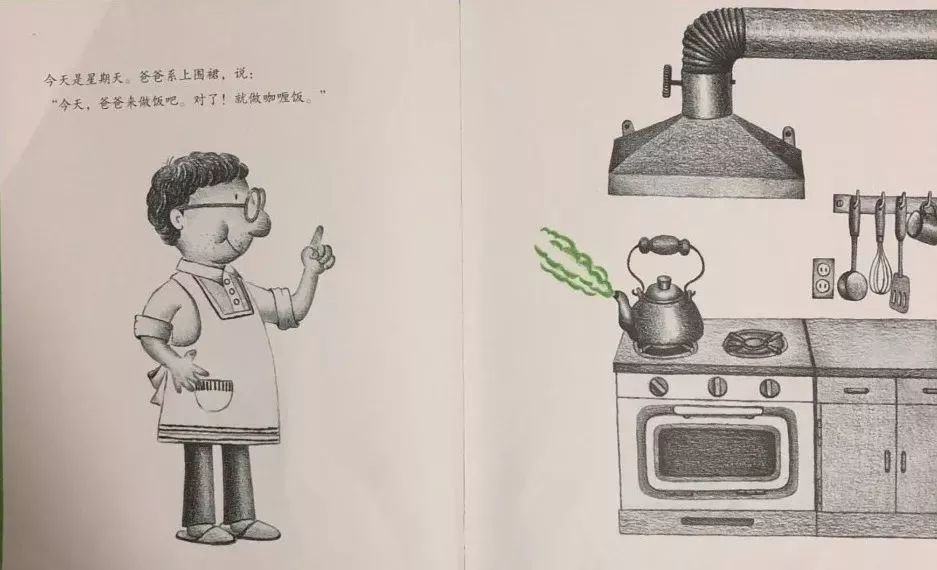 【有声绘本】《爸爸做的饭》