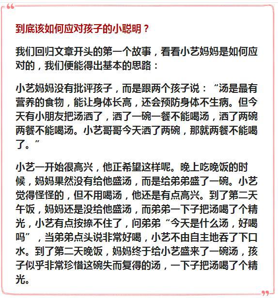 心理专家：这类孩子看起来聪明，长大却最容易没出息，家长留心了